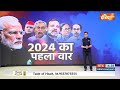 Haqiqat Kya Hai : मोदी की नई कैटेगरी...विरोधियों को नींद नहीं आ रही | Lok Sabha Election 2024 |  - 39:41 min - News - Video