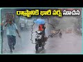 Heavy Rain Alert To Hyderabad For Next 3 Days, Says Weather Dept Officer Sravani| V6 News