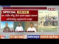 జగన్ కు సుప్రీం కోర్ట్ బిగ్ షాక్..!! | Supreme Court Big Shock To YS Jagan | AP Sand Mafia | ABN  - 03:32 min - News - Video