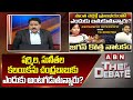 ABN Venkata Krishna Analysis: షర్మిల, సునీతల కలయికను చంద్రబాబుకు ఎందుకు అంటగడుతున్నారు? | ABN Telugu