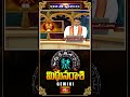 మిథునరాశి వారికి ఉద్యోగంలో ఉన్నత స్థితి గోచరిస్తుంది | Gemini Weekly Horoscope #mithunarasi #short  - 01:09 min - News - Video