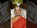 అడగనిదే చెప్పకూడదు | HH Chinna Jeeyar Swamiji | Devotional Shorts Telugu | #ytshorts