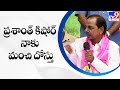 CM KCR reacts on his association with Prasanth Kishor