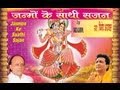 Main Tumhein Kabhi To Paaungi Vinod Agarwal [Full Song] I Janmo Ke Saathi Sajan