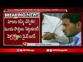 YS Jagan Makes Key Comments On Alliance!