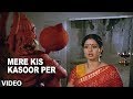 Mere Kis Kasoor Per [Full Song] | Jawab Hum Denge | Jakie Shroff, Sridevi