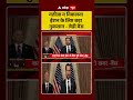 Iran US Tension: नतीजा न निकलना ईरान के लिए बड़ा नुकसान  #shorts #ytshorts #viralvideo