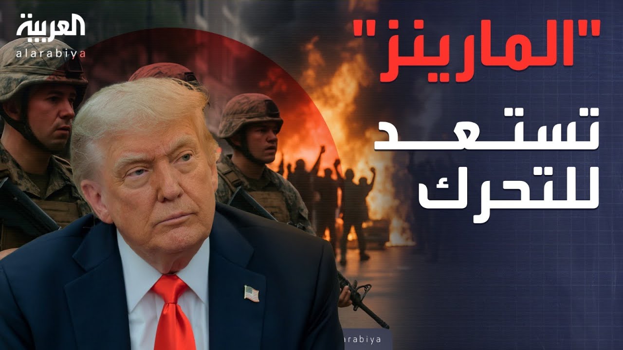 ترمب يهدد بتحريك القوة الضاربة للجيش الأميركي ضد المتظاهرين
