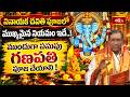వినాయక చవితి పూజలో ముఖ్యమైన నియమం ఇదే..! ముందుగా పసుపు గణపతి పూజ చేయాలి! | Bhakthi Tv