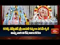 కరెన్సీ నోట్లతో శ్రీ వాసవీ కన్యకా పరమేశ్వరీ అమ్మవారి విశేష అలంకరణ | Sri Vasavi Kanyaka Parameshwari