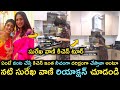 Actres Surekha Vani's funny moments with daughter Supritha