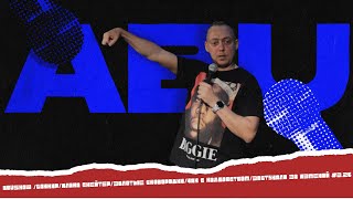 ABUSHOW /БАНКИР/ИЛОНА СКЕЙТЕР/ЗОЛОТЫЕ СКОВОРОДКИ/ЧАН С КОЛДОВСТВОМ/ЗАСТУКАЛА ЗА ИЗМЕНОЙ #3.26