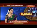 వ్యక్తిగతం | Vyakthigatham by Dr.JandyalaSastry | Astrological Remedies | 23rd Feb22 | Hindu Dharmam - 50:09 min - News - Video