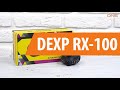 Распаковка DEXP RX-100 / Unboxing DEXP RX-100
