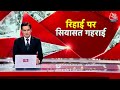 Shankhnaad: दिल्ली में 24 घंटे बिजली कर दी, ये लोग ये सब दिल्ली में ठप कर देना चाहते हैं- Kejriwal  - 06:49 min - News - Video