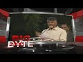 Big Byte:  Chandrababu satires against Modi on his education