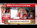 Amit Shah: हेलिकॉप्टर में गृहमंत्री अमित शाह SUPER EXCLUSIVE इंटरव्यू | Loksabha Election 2024  - 13:41 min - News - Video