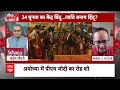 Sandeep Chaudhary: राम मंदिर का मुद्दा क्या PM Modi को तीसरी बार जीत दिलाएगी? | PM Modi in Ayodhya  - 04:33 min - News - Video
