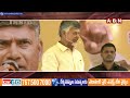 INSIDE : కుప్పం లో బెడిసికొట్టిన జగన్ ప్లాన్..అంతా తుస్ | Kuppam YCP vs TDP | ABN Telugu  - 05:11 min - News - Video