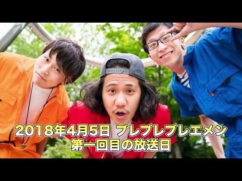 いよいよ来週が最終回です!!【ブレブレブレエメン】