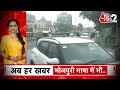 AAJTAK 2 | DELHI में MONSOON की दस्तक, भारी बारिश से पूरे शहर में भीषण जाम ! | AT2  - 01:41 min - News - Video