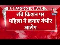 Breaking News: Ravi Kishan पर गंभीर आरोप लगाने वाली महिला पर Lucknow में FIR दर्ज | Ravi Kishan News  - 00:31 min - News - Video