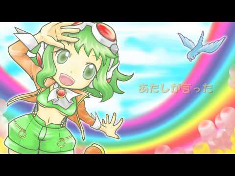 【GUMI】フェアリーテイル☆ハッピーテイル -GUMI version-【Original】
