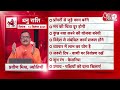 AAJTAK 2 । 14 SEPTEMBER 2025 । AAJ KA RASHIFAL। आज का राशिफल । धनु राशि। SAGITTARIUS।Daily Horoscope  - 00:40 min - News - Video