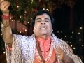 Bhole Baba Ka Damroo Baaje By Narendra Chanchal [Full Song] - Shiv Darshan