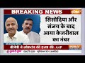 Arvind Kejriwal Arrested Live: केजरीवाल गिरफ्तार आज दिल्ली में क्या होगा ? Breaking News  - 00:00 min - News - Video