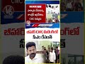 CM Revanth Reddy Attends CWC Meeting in Patna | Bihar | V6 News  - 01:01 min - News - Video