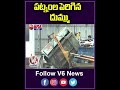 పట్నంల పెరిగిన దుమ్ము | Hyderabad Pollution | V6 News
