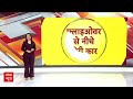 Gurgram Accident: अंडरपास में बाइक सवार की खतरनाक हरकत कैमरे में कैद | ABP NEWS  - 13:32 min - News - Video