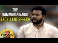 MP Rammohan Naidu's impressive Speech In Parliament