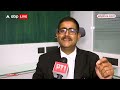 Constitution Of India: क्या भारत के संविधान को बदला जा सकता है ? विशेषज्ञों से जानिए | ABP News  - 04:23 min - News - Video