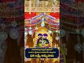 శరన్నవరాత్రి ఉత్సవాలు DAY-03 |  ధనలక్ష్మీ అలంకారం | HH Chinna Jeeyar Swamiji | Srimannarayana Isti
