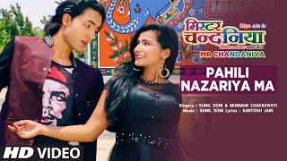 PAHILI NAZARIYA MA SUNIL SONI, MUNMUN CHAKRAWATI | New Bojpuri Song Video HD