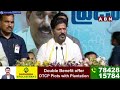 🔴LIVE: పొత్తు లేకుంటే నీకు గెలుపు కష్టం..| CM Revanth Reddy Shocking Comments | ABN Telugu  - 32:15 min - News - Video