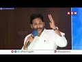 YS Jagan Crying  Viral Video : నన్ను మోసం చేశారు.. ఏడ్చిన జగన్ | ABN Telugu  - 05:50 min - News - Video