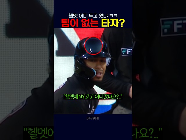 팀이 없는 타자?