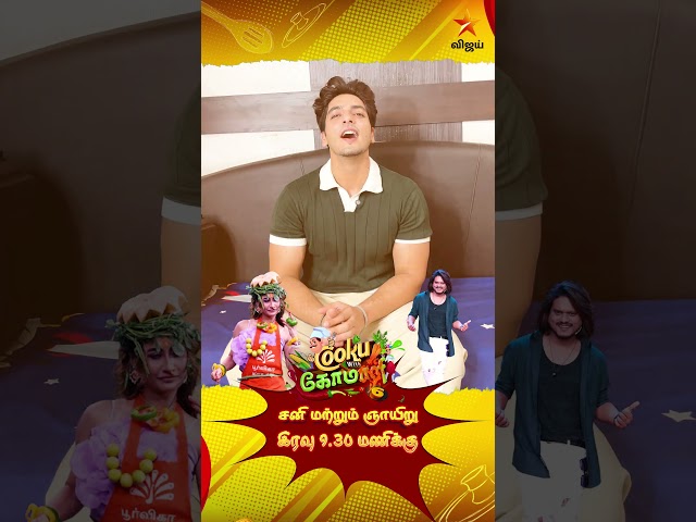 Umair எப்பவும் Sunita-வ தான் சொல்லுவாரு போலயே🤔🤭