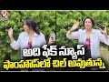 Actress Hema Condemns Rumours About Bangalore Rave Party | V6 News