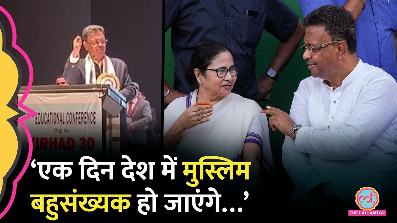 ‘अल्लाह ने चाहा तो…’ Mamata के मंत्री Firhad Hakim के बयान पर BJP ने शरिया कानून क्यों याद दिलाया?