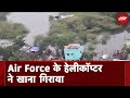 Cyclone Michaung: Air Force Helicopters ने बाढ़ प्रभावित Chennai में खाना गिराया