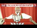 PM Modi in Telangana: INDIA गठबंधन पर बरसे PM Modi, कहा- शक्ति के लिए जान लगा दूंगा  - 09:07 min - News - Video