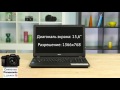 Acer ES1-571-54CT - ноутбук с универсальными возможностями - Видео демонстрация
