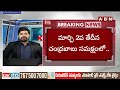 మార్చి 2న చంద్రబాబు సమక్షంలో టీడీపీలోకి వైసీపీ ఎంపీ | Chandrababu | Vemireddy | ABN Telugu  - 02:08 min - News - Video