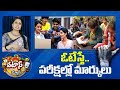 Colleges Offer For Vote In UP | Patas News | ఓటేస్తే.. పరీక్షల్లో మార్కులు | 10TV
