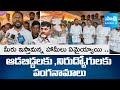 YSRCP EX MLA Tellam Balaraju Fires On Chandrababu Manifesto || Super Six Schemes || @SakshiTV