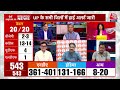 Results 2024: क्या EXIT POLLS बैन होना चाहिए के सवाल पर Pradeep Gupta का जवाब सुनिए | Aaj Tak